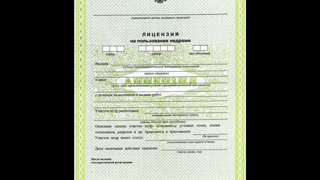 Как получить лицензию на добычу россыпного золота БЕСПЛАТНО. Как выбрать участок. смотреть онлайн