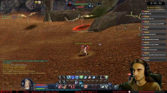 ►THE AION 3.0◄Прост конфа с Опусом, Прост качаюсь. смотреть онлайн