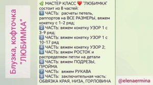 ? Летние кофточки крючком со схемами вязания. Можно связать на любой размер!