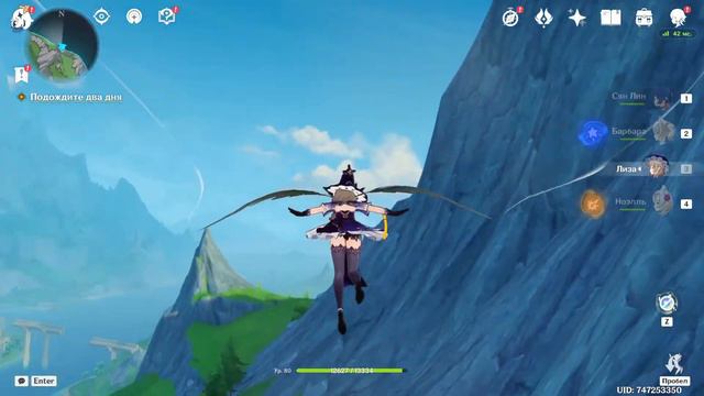 Genshin impact (п.4.3.) 2024-01-04 22-43-43.Четвертая часть сьемок,развязка расследования Шеврез. смотреть онлайн