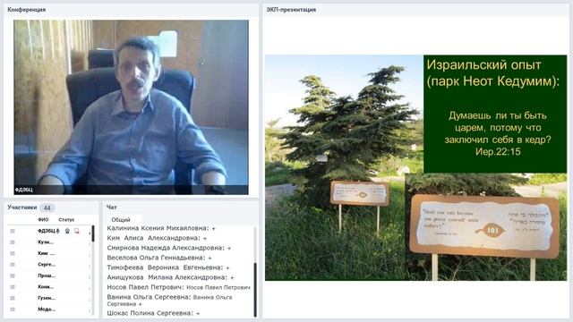 «Пройди сам и покажи другим. Как создать эколого-краеведческий путеводитель» смотреть онлайн
