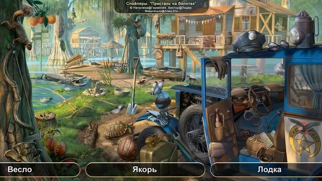 June's journey №76: том 1, глава 16, сцена "Пристань на болотах" (v1) смотреть онлайн