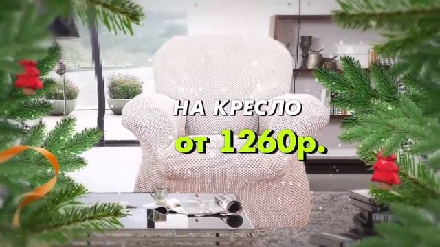 Чехлы и Пледы. Чехлыпледы.рф. смотреть онлайн