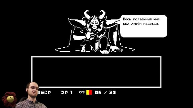 ФИНАЛ ► Undertale прохождение |12| [Пацифист] смотреть онлайн