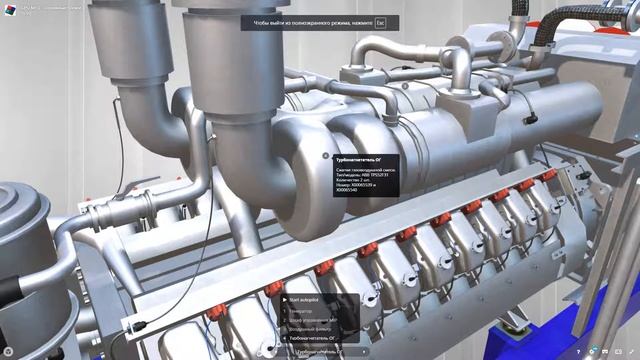 ВВП Инжиниринг. Газопоршневая установка MTU 20V4000L33 смотреть онлайн