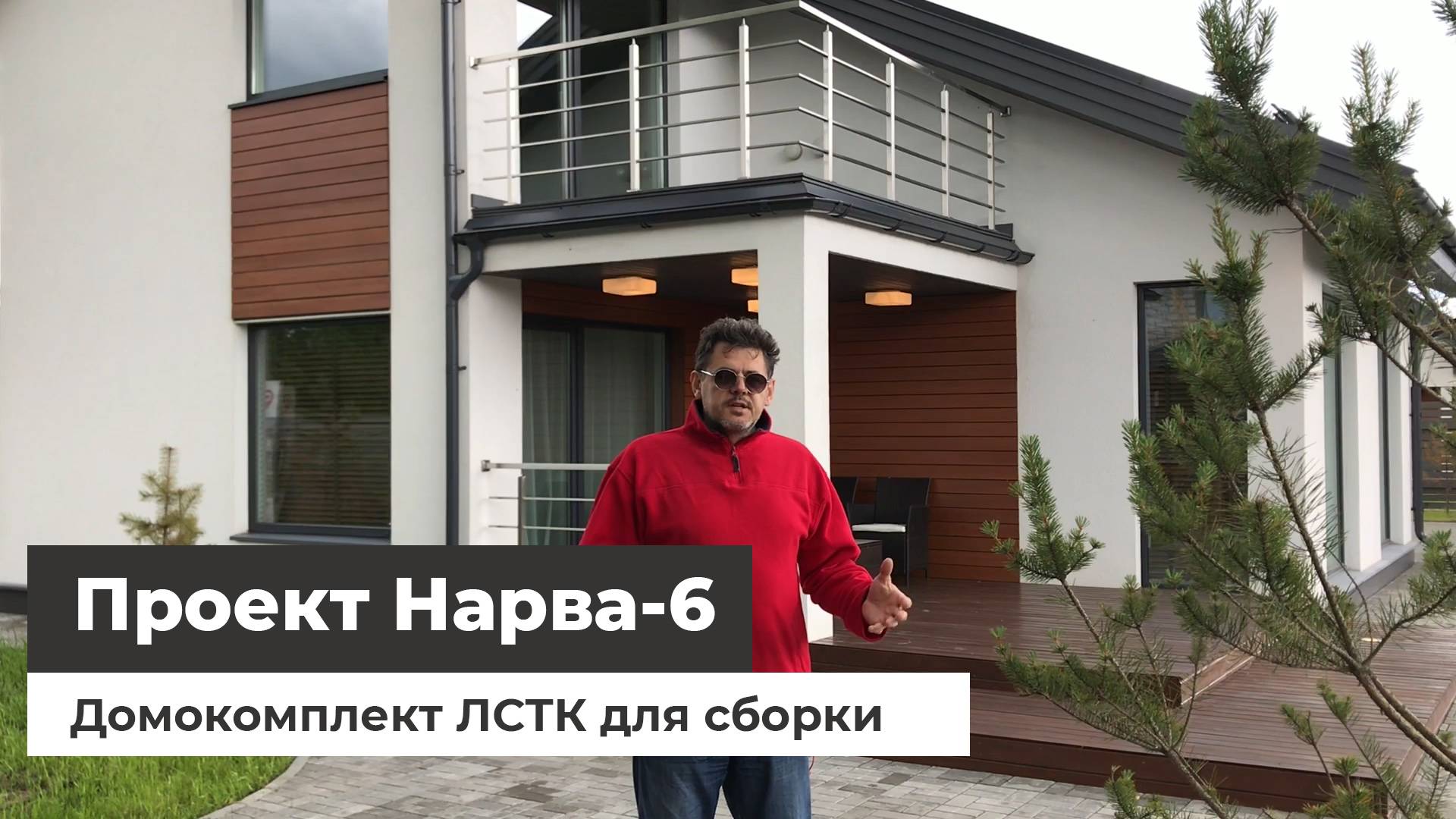 Домокомплект по проекту Нарва-6 смотреть онлайн