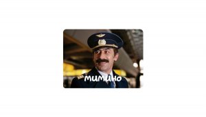 Вахтанг Кикабидзе ___«Чито-гврито» из фильма «Мимино»