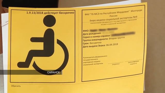 Нововведения при выдаче знака «Инвалид» смотреть онлайн
