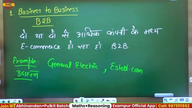 Computer For Competitive Exams | Computer Networking | E-Commerce | Preeti Ma'am | 56 смотреть онлайн