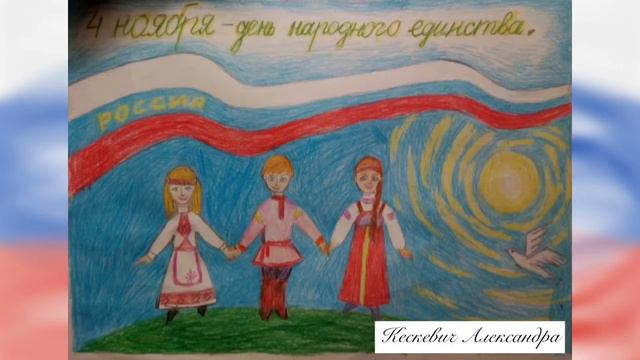 День Народного Единства, 1Б класс смотреть онлайн