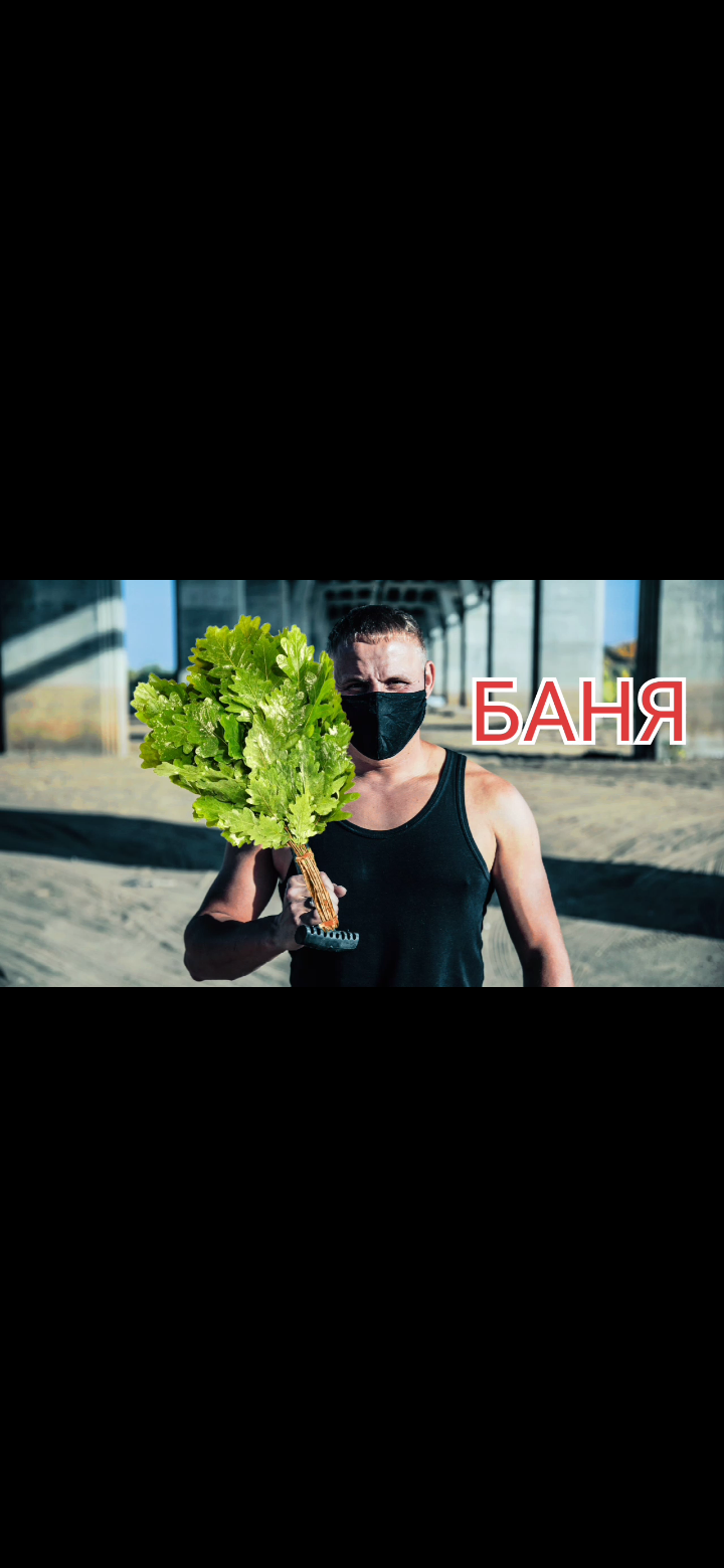 Чил. Отдых. В командировке. Баня. смотреть онлайн