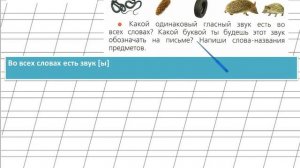 Страница 116 Упражнение 3 «Буквосочетания ЖИ-ШИ...» - Русский язык 1 класс (Канакина, Горецкий)