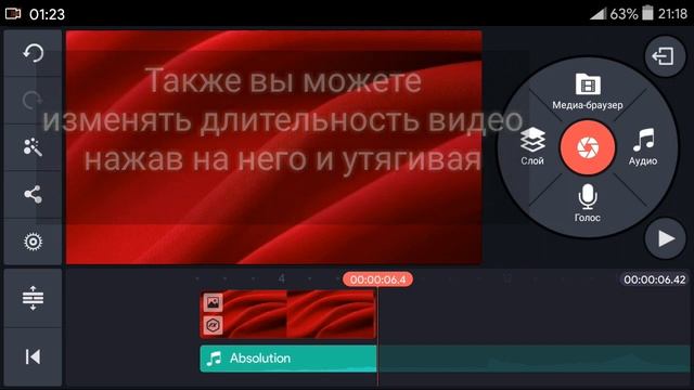 Гайд по программе Kine Master