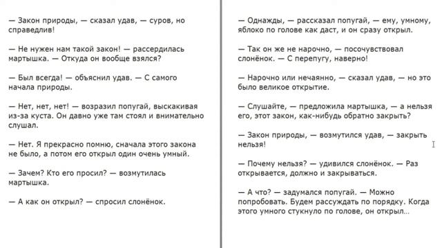 #сказка Сказка для детей. Великое закрытие. Остер Григорий смотреть онлайн