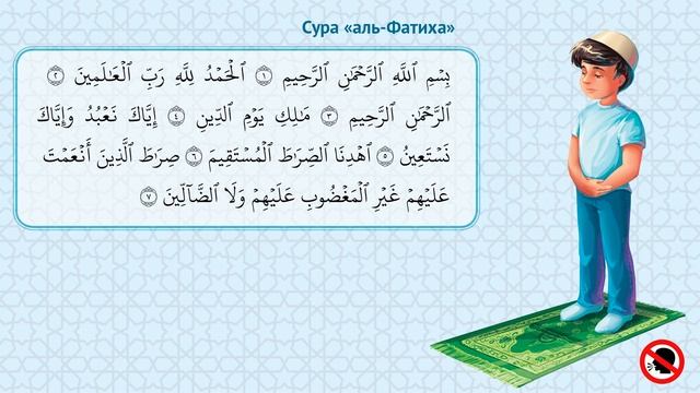 Иша ночной фард-намаз (4-х ракаатный произносим суры и дуа правильно) 0+ смотреть онлайн