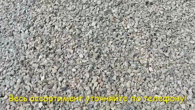 Отсев-Щебень-Песок. г.Черкесск. смотреть онлайн