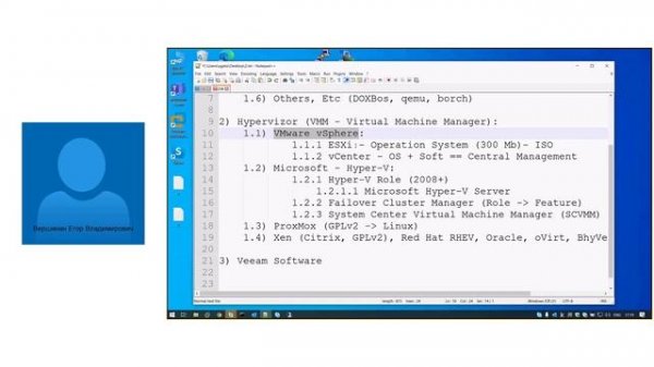 1 - основы виртуализации - запись лекции в УГАТУ IT LAB - Veeam Software LAB