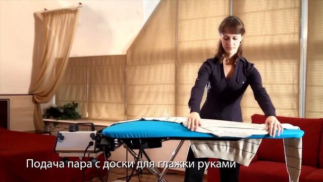 Гладильная система Comfort Vapo Maxi смотреть онлайн