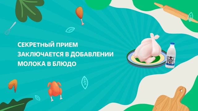 Как можно сделать блюдо из курицы более вкусным? смотреть онлайн