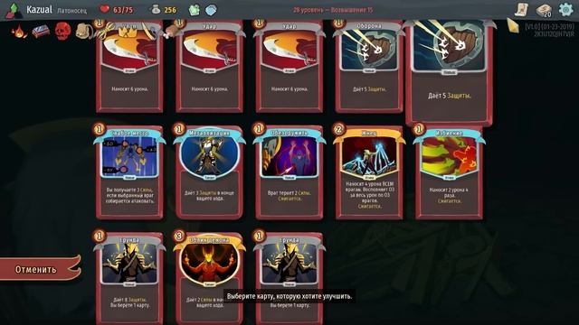 Slay the Spire #64 15 возвышение Латоносца - фартовый! смотреть онлайн