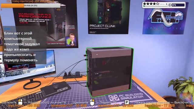 PC Building Simulator #2 // Продолжаем фиксить компы смотреть онлайн