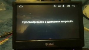 Плохая магнитола eplutus CA831