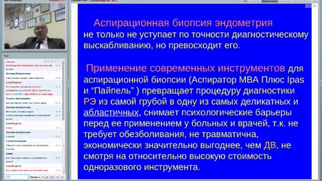 Диагностика патологии эндометрия отличие подходов онкологов и гинекологов проф Табакман смотреть онлайн