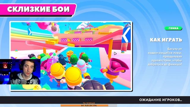 Fall Guys - КОРОНА ИЛИ АНСКИЛЛ? :) - LIVE/STREAM (1440p) смотреть онлайн