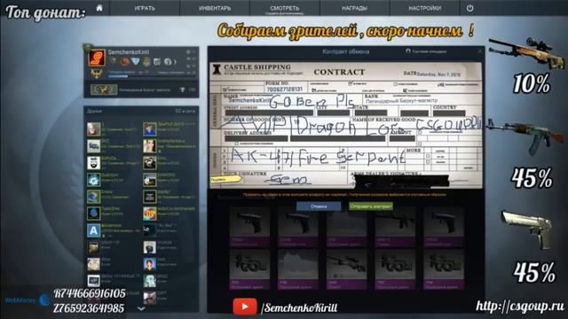 Семченко крафтит на стриме AWP Dragon Lore смотреть онлайн