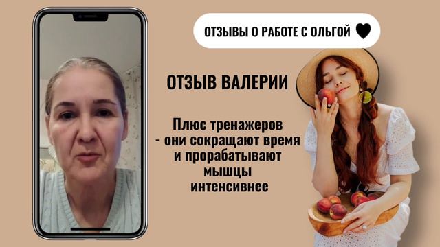 Отзывы о работе с Ольгой Ютуб смотреть онлайн