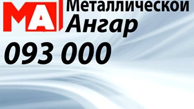Купить ангар в Украине. смотреть онлайн