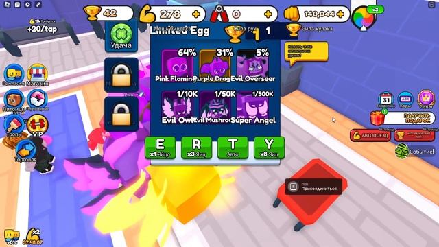 Читерская обнова в Arm Wrestle Simulator (Ивент яйцо) #roblox смотреть онлайн