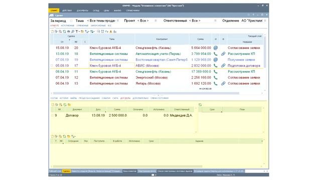 Формирование договора в системе Олимп смотреть онлайн