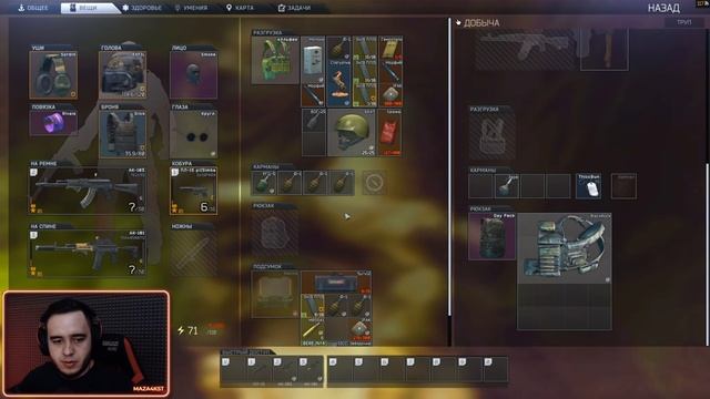 НОВЫЙ ПИСТОЛЕТ ПЛ-15 | ОЗВУЧКА БОССА РЕШАЛЫ | НАУШНИКИ M32 | ESCAPE FROM TARKOV 12.10 | MAZA4KST | смотреть онлайн