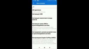 Skoda Kodiaq про скрытые функции и car scanner pro