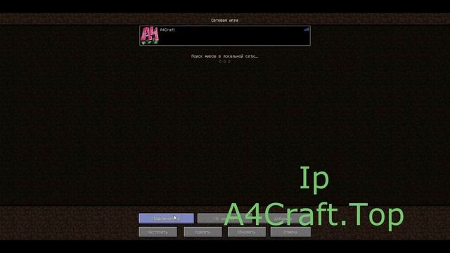 Как играть в Майнкрафт по сети ? смотреть онлайн