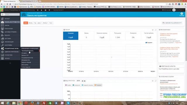 Как очистить кэш в PrestaShop 1.6