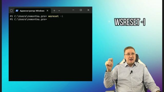 Как установить Microsoft Store в Windows 11 и Windows 10 смотреть онлайн