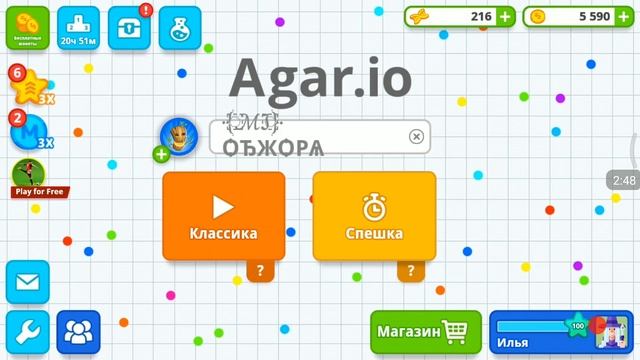 Как написать красивый ник в агарио на андроиде.Как вставить ник в агарио на андроиде смотреть онлайн