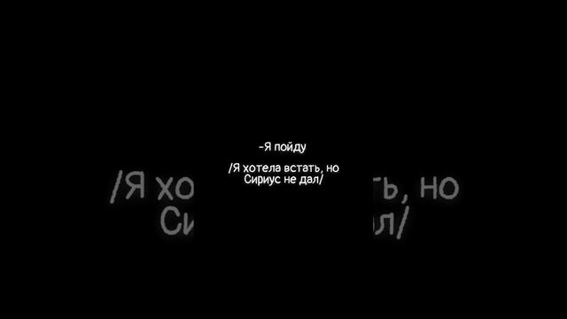 ФФ"Крестный пес" — 10 часть| Сириус Блэк смотреть онлайн