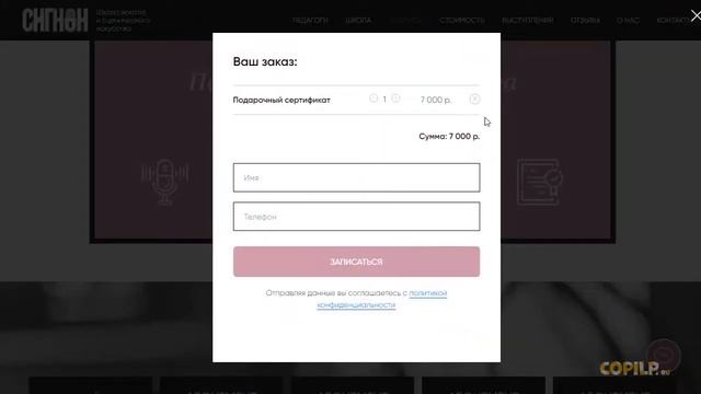Сигнон Школа вокала, индивидуальные уроки вокала. смотреть онлайн