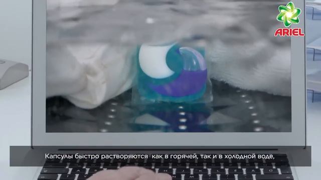 Как избежать разводов на одежде от стиральных капсул - Ariel смотреть онлайн