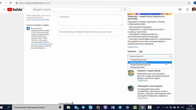 Как создать ю-туб канал? смотреть онлайн