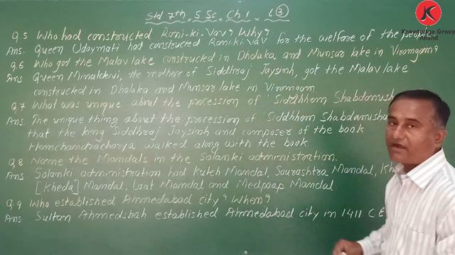 Class 7 Eng Med - Social Science : Chap - 1 Medieval Gujarat смотреть онлайн