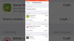 Ошибка при скачивании в App Store