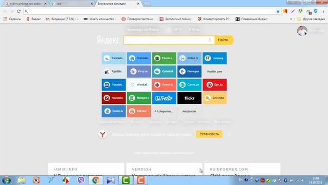 Как найти сделанный скриншот на компьютере смотреть онлайн