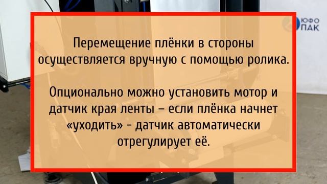 Фасовочный станок для пакетов "Саше". Серийная модель. На видео работа системы размотки плёнки. смотреть онлайн