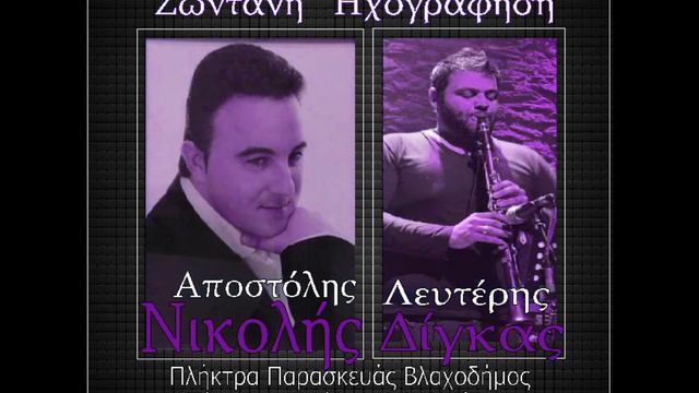 Αθήνα σε βαρέθηκα - Αποστόλης Νικολής смотреть онлайн