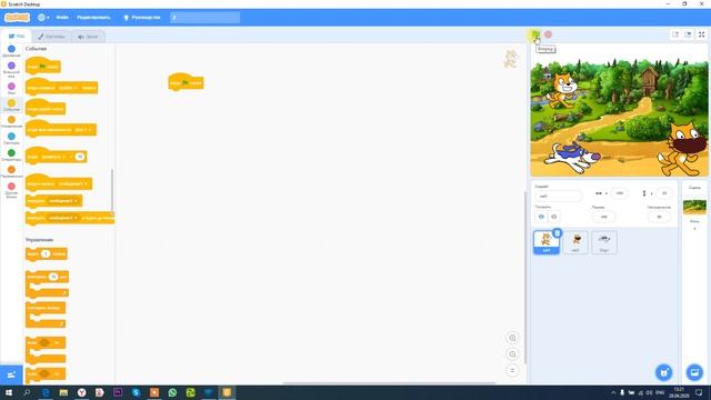 Scratch 1 смотреть онлайн