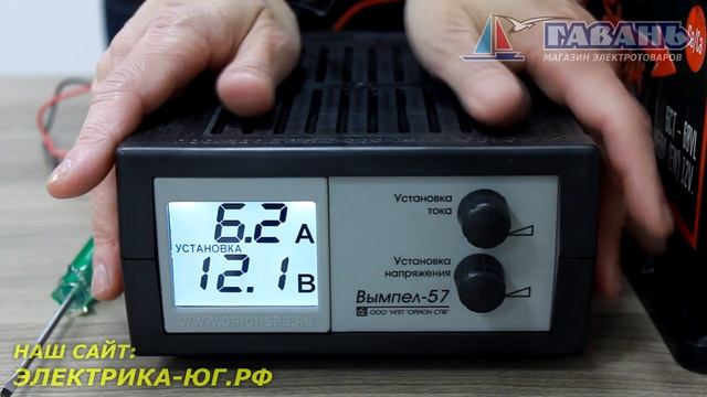 Зарядное устройство Вымпел 57